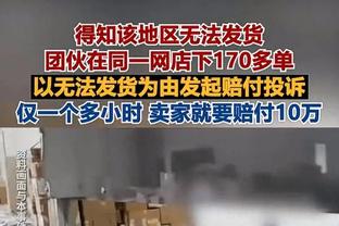 buff没有了？东契奇20中6&三分13仅中3拿到19分14助攻 正负值-17